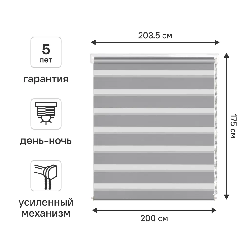 Рулонная штора KREAFORTA Moskva день-ночь с регулировкой света 89408504 STLM-1580545