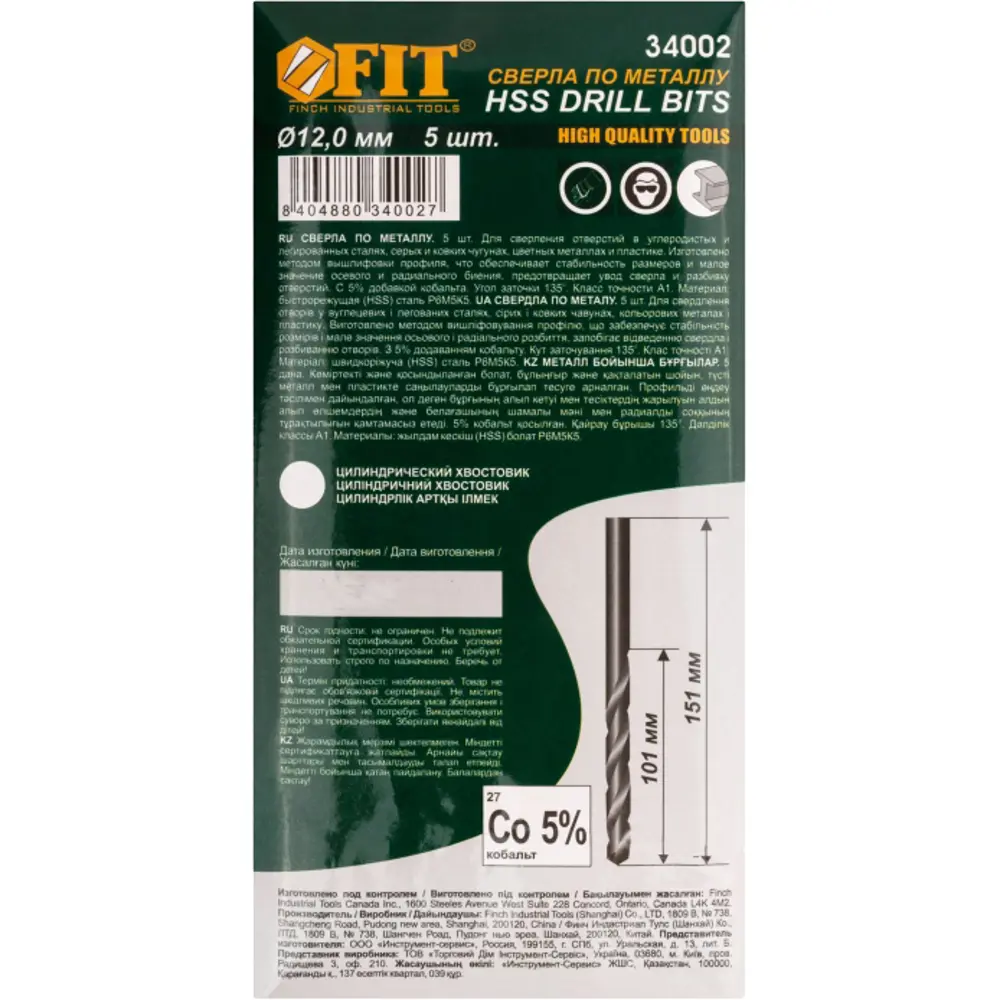 Сверло спиральное по металлу HSS-CO Fit 34002 12x151 мм, 5 шт. 82262000 STLM-2004092 