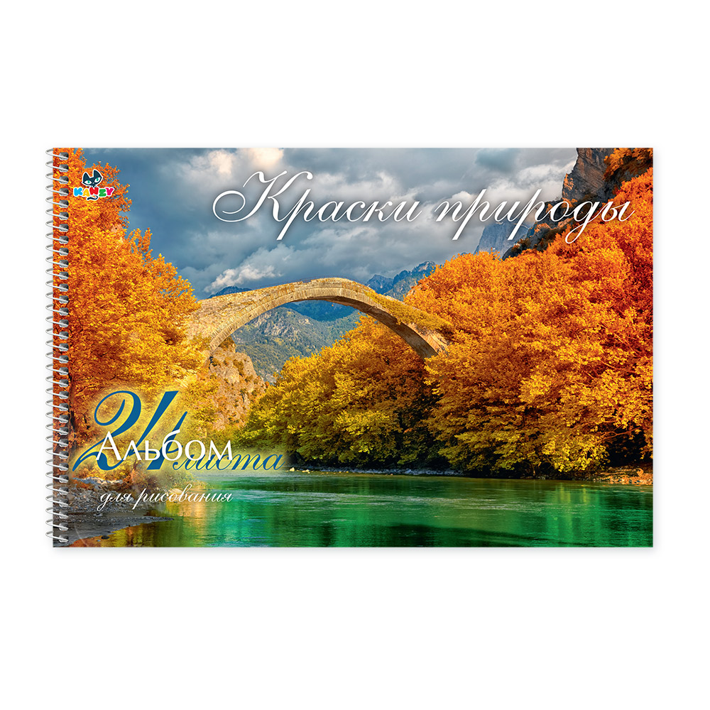 101122 Альбом для рисования "Краски природы" 100 г/м2 А4 21 х 29 см на спирали 24 л. KNY 010112_2 KANZY 