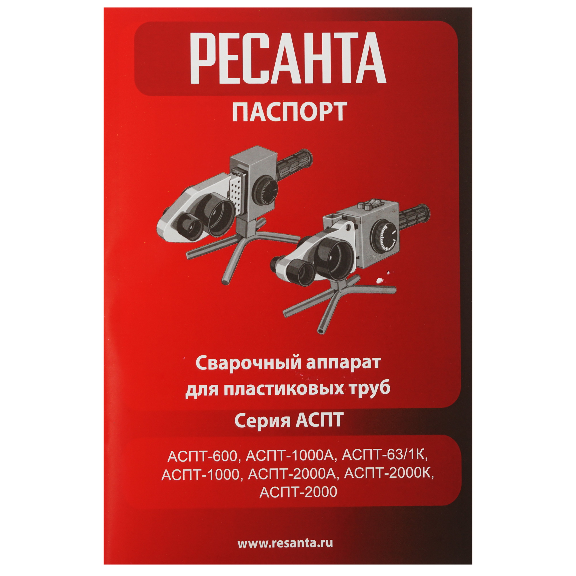 Сварочный аппарат для полипропиленовых труб Ресанта АСПТ-2000К 9014166 STDN-0119823 - Вид №8