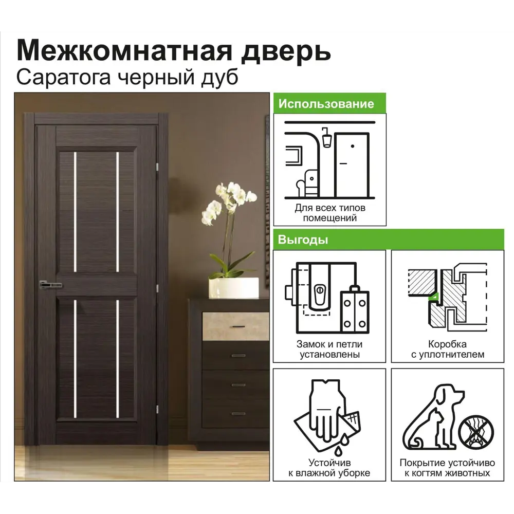 Дверь межкомнатная Саратога остеклённая ламинация цвет чёрный дуб 60x200 см (с замком) 82270617 STLM-2082211 КРАСНОДЕРЕВЩИК  - Вид №8