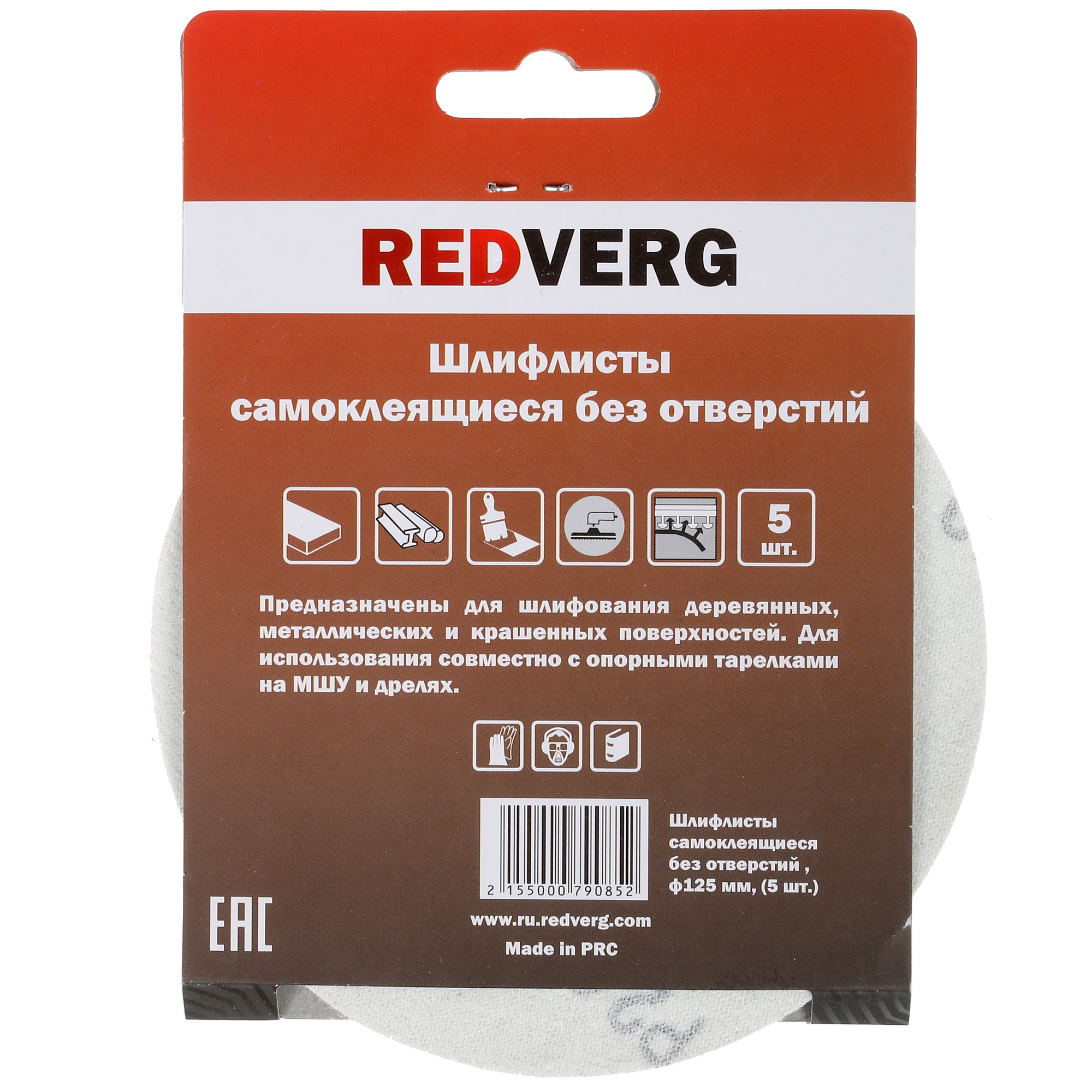 Круг шлифовальный RedVerg 920731 5 шт 1204329 STDN-0149460 - Вид №1