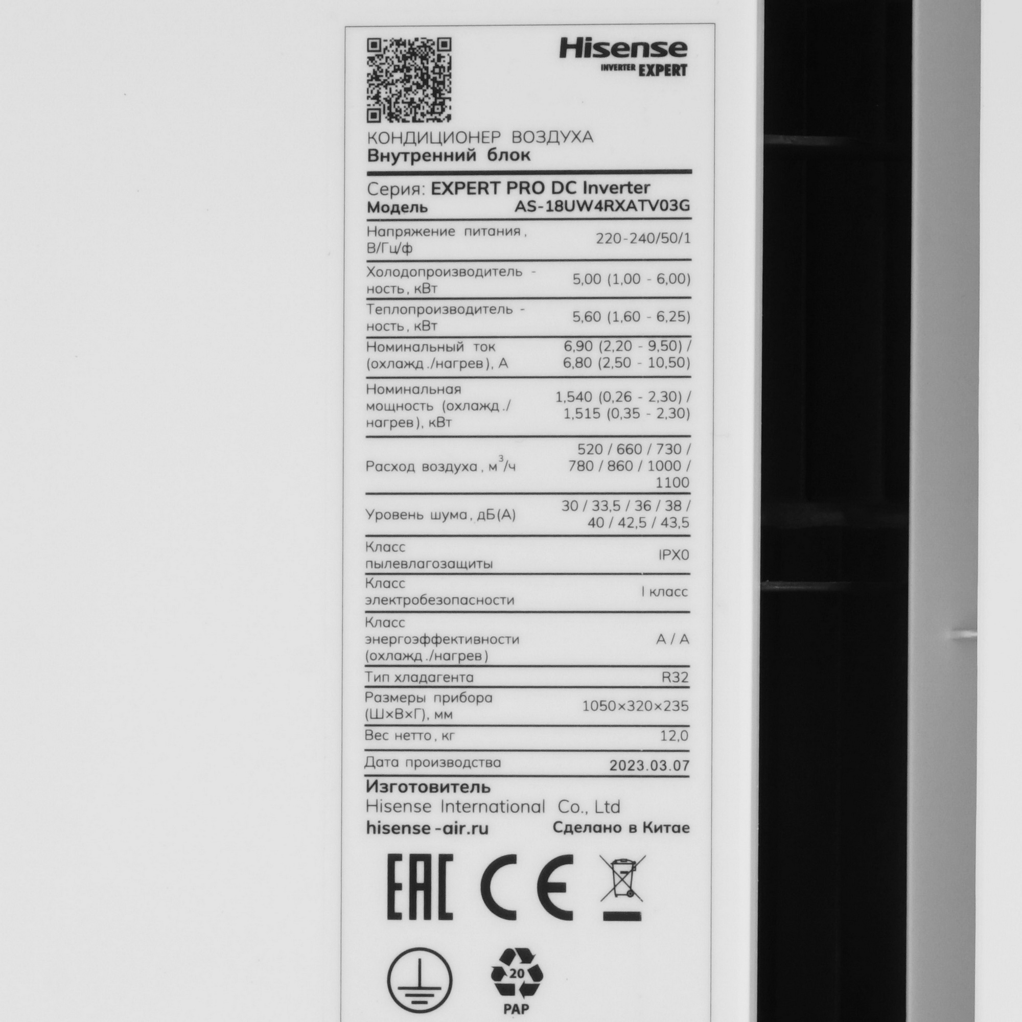9973790 Кондиционер настенный сплит-система Hisense AS-18UW4RXATV03 белый STDN-0074790 - Вид №3