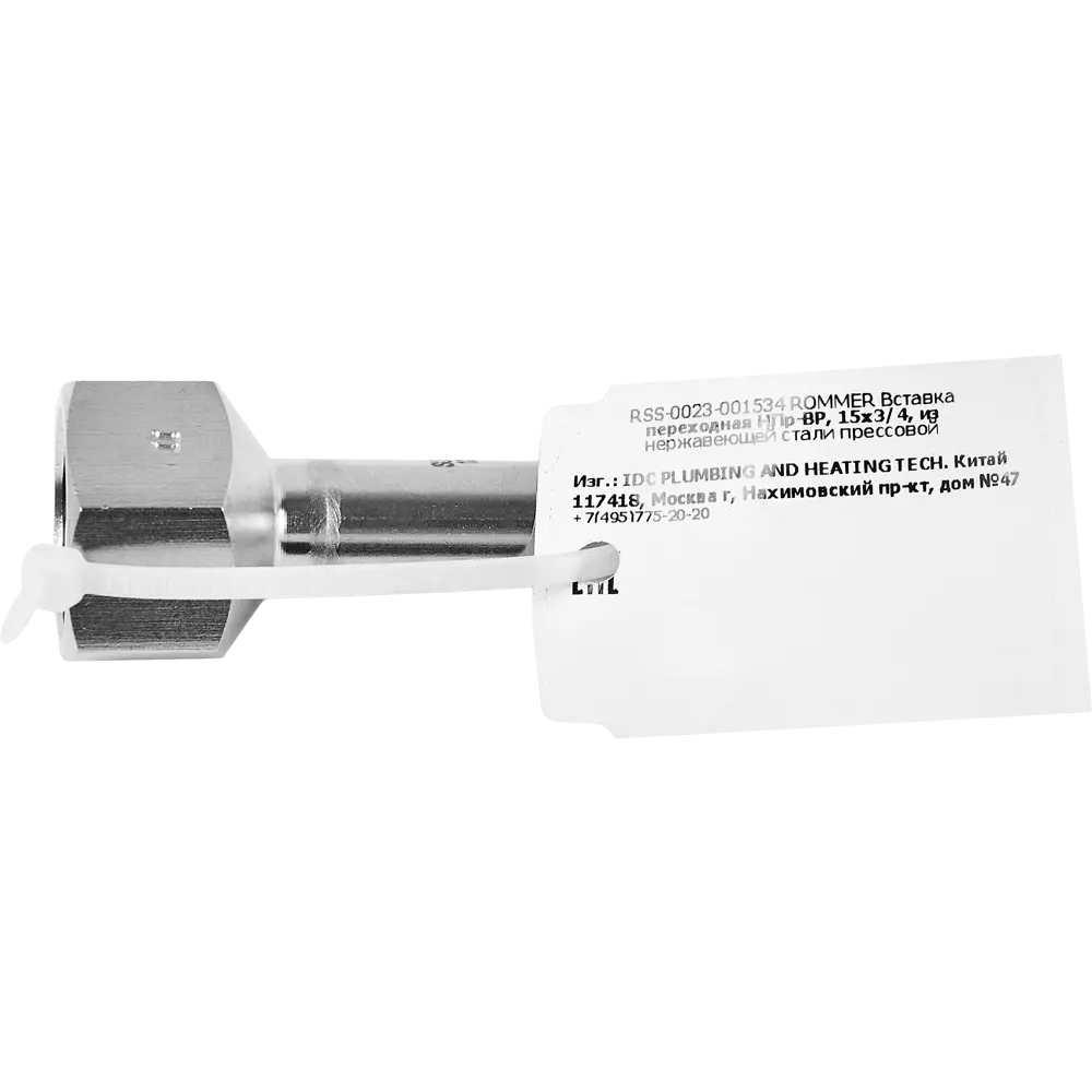 Муфта переходная Rommer 3/4"x15 мм НПр-ВР нержавеющая сталь 88011250 STLM-2058894  - Вид №2