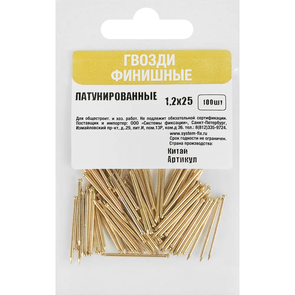 Финишные гвозди Santreyd с латунным покрытием для скрытого монтажа 89358638 STLM-1004405 - Вид №3