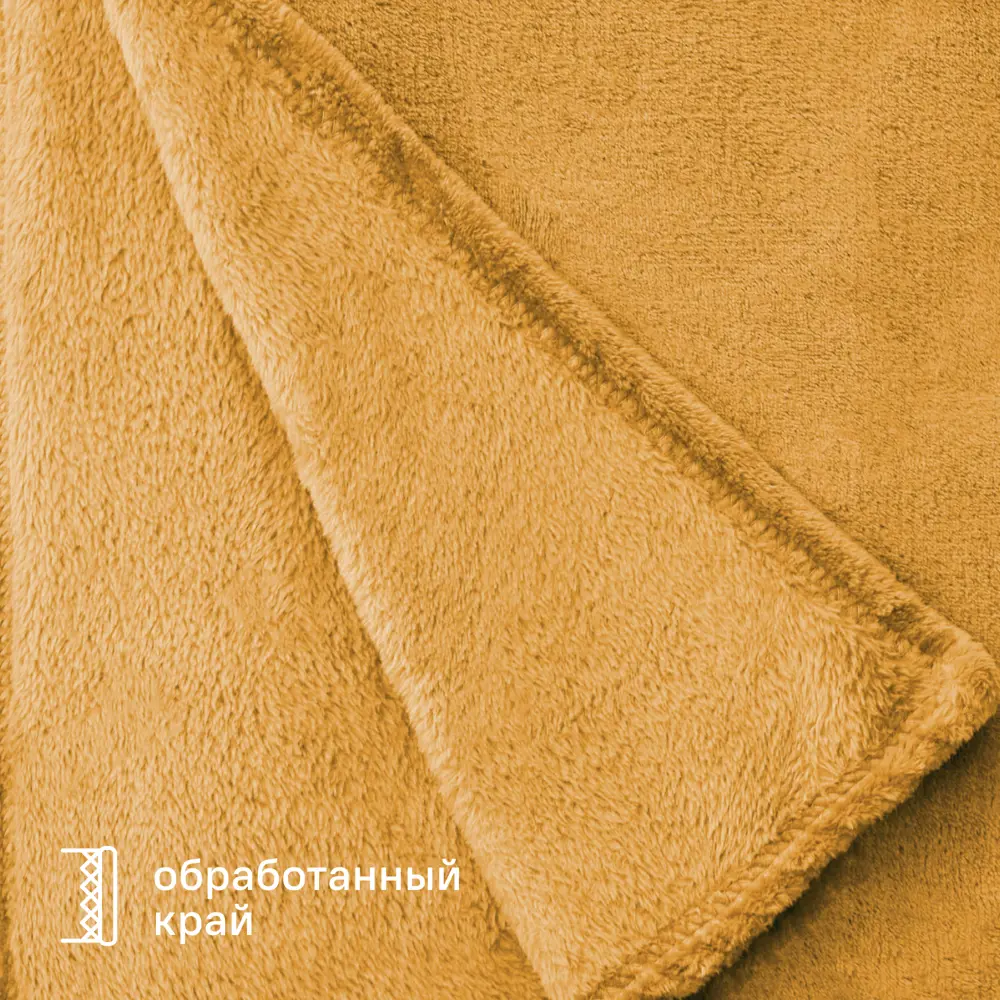 Плед KREAFORTA Flandria 200x220 см микрофибра цвет горчица 89434098 STLM-2061751 - Вид №4
