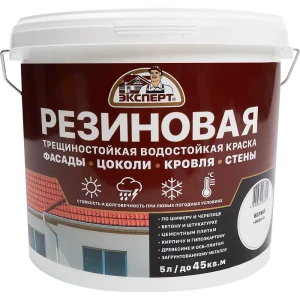 Краска резиновая Эксперт матовая цвет белый база А 5 л 85090153 STLM-2100993