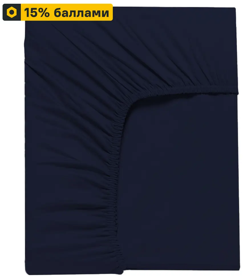INSPIRE Простыня на резинке 180×200 см сатин темно-синий 86331527