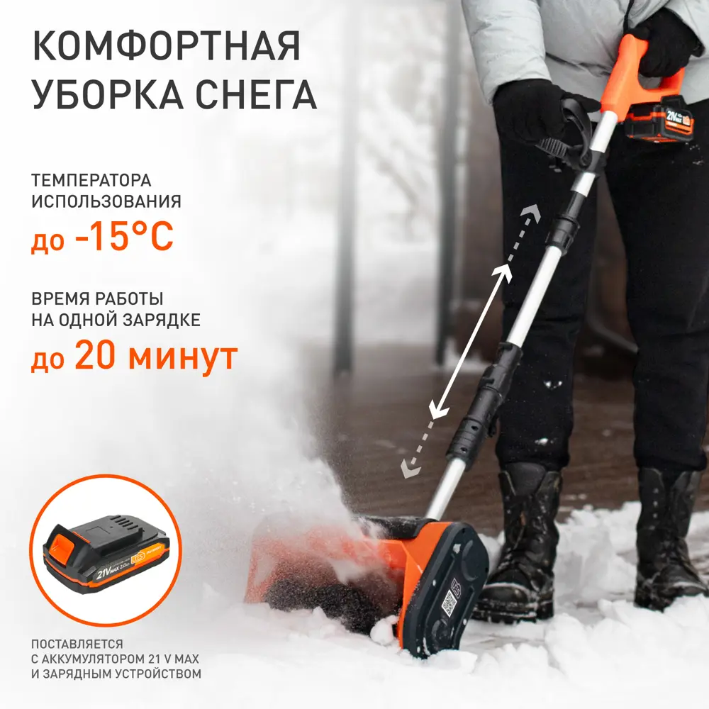 PATRIOT PT 1002 UES - аккумуляторный снегоуборщик с телескопической ручкой 89387076 STLM-1523539 - Вид №16