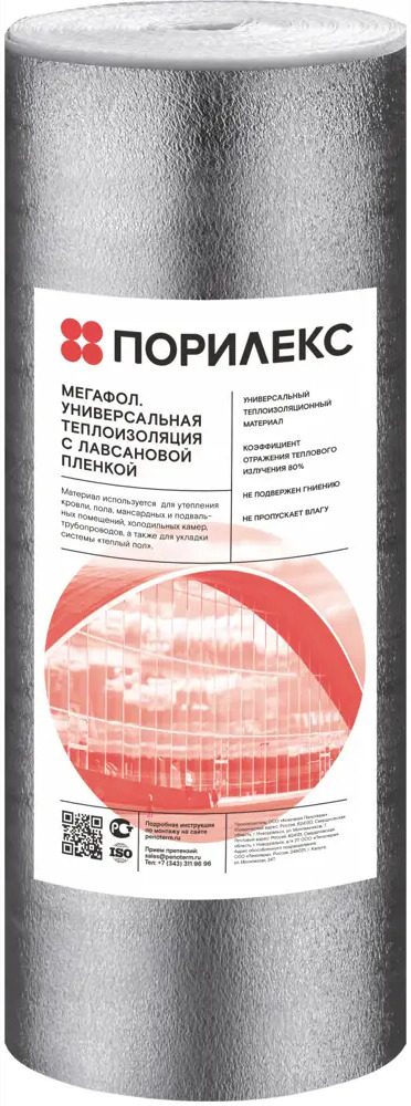 ПОРИЛЕКС Теплоотражающая изоляция НПЭ ЛП 3 мм с алюминиевым слоем 82616271