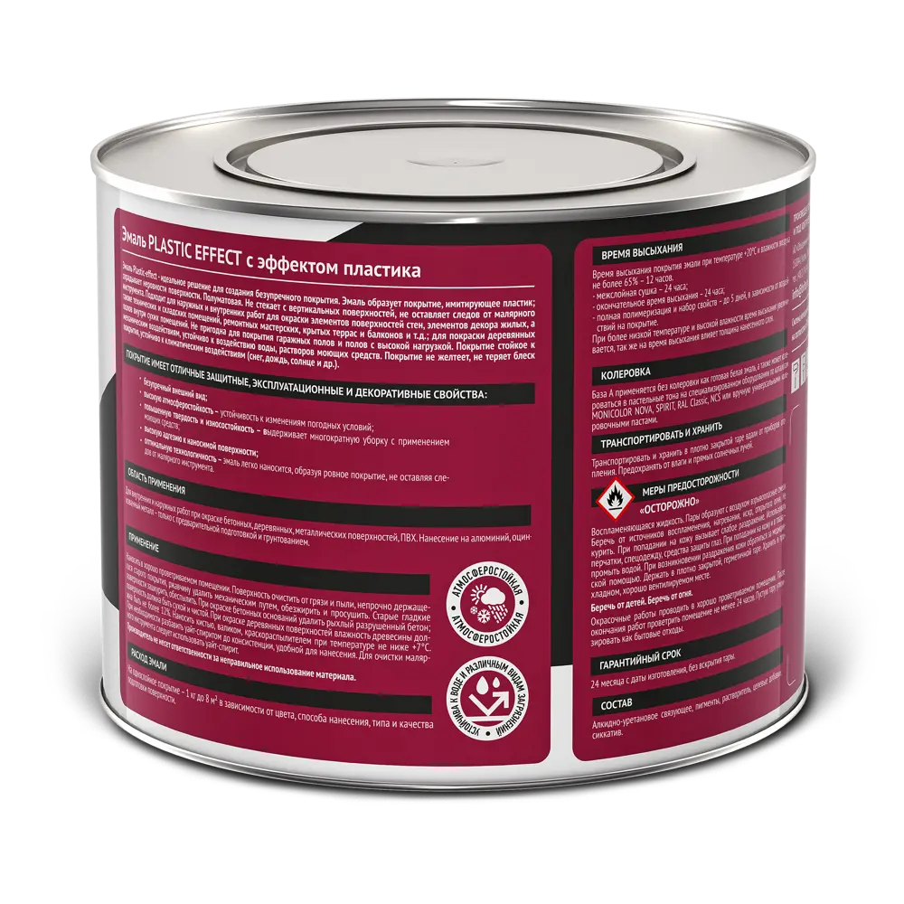 Эмаль BRITE Plastic-Effect для пластика и дерева, 1.9 л 88300448 STLM-0077500 - Вид №1