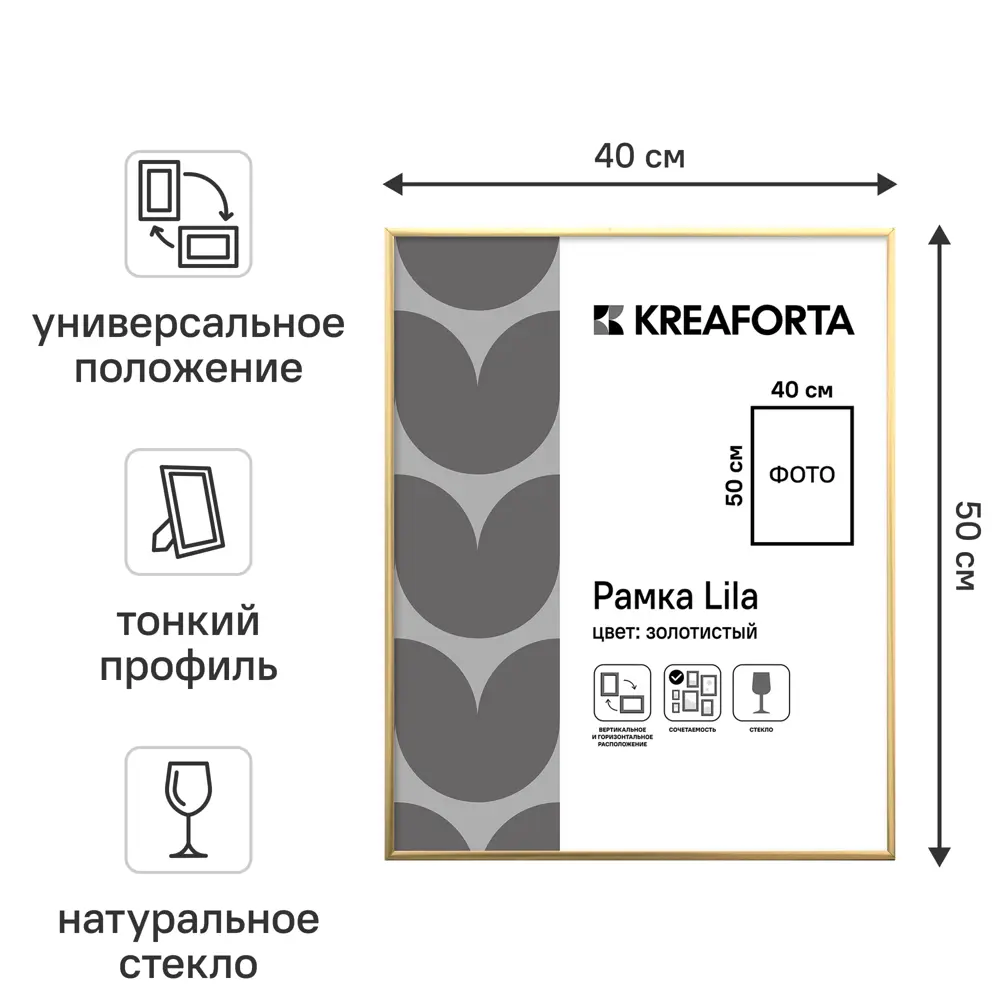 Рамка KREAFORTA Lila 40x50 см пластик цвет золото 89398527 STLM-2153497 
