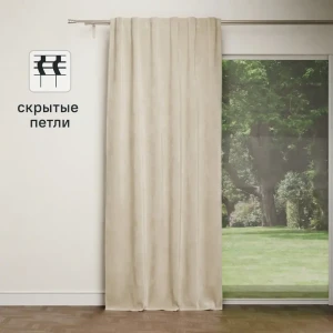 Штора на ленте со скрытыми петлями Inspire Dubbo Trench 200x280 см цвет бежевый 82112668 STLM-2070125