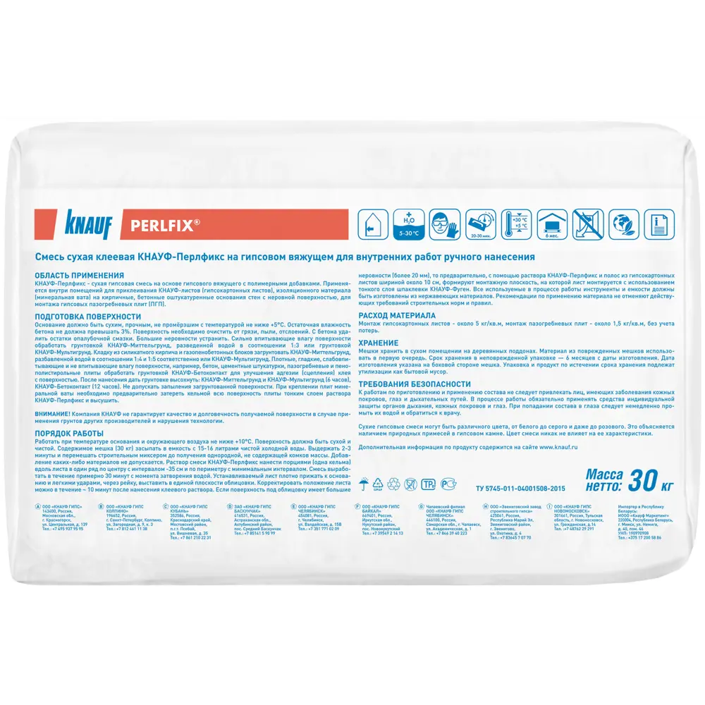 KNAUF Перлфикс - гипсовый монтажный клей для внутренней отделки 30 кг 10074214 Perlfix STLM-0000171 - Вид №1