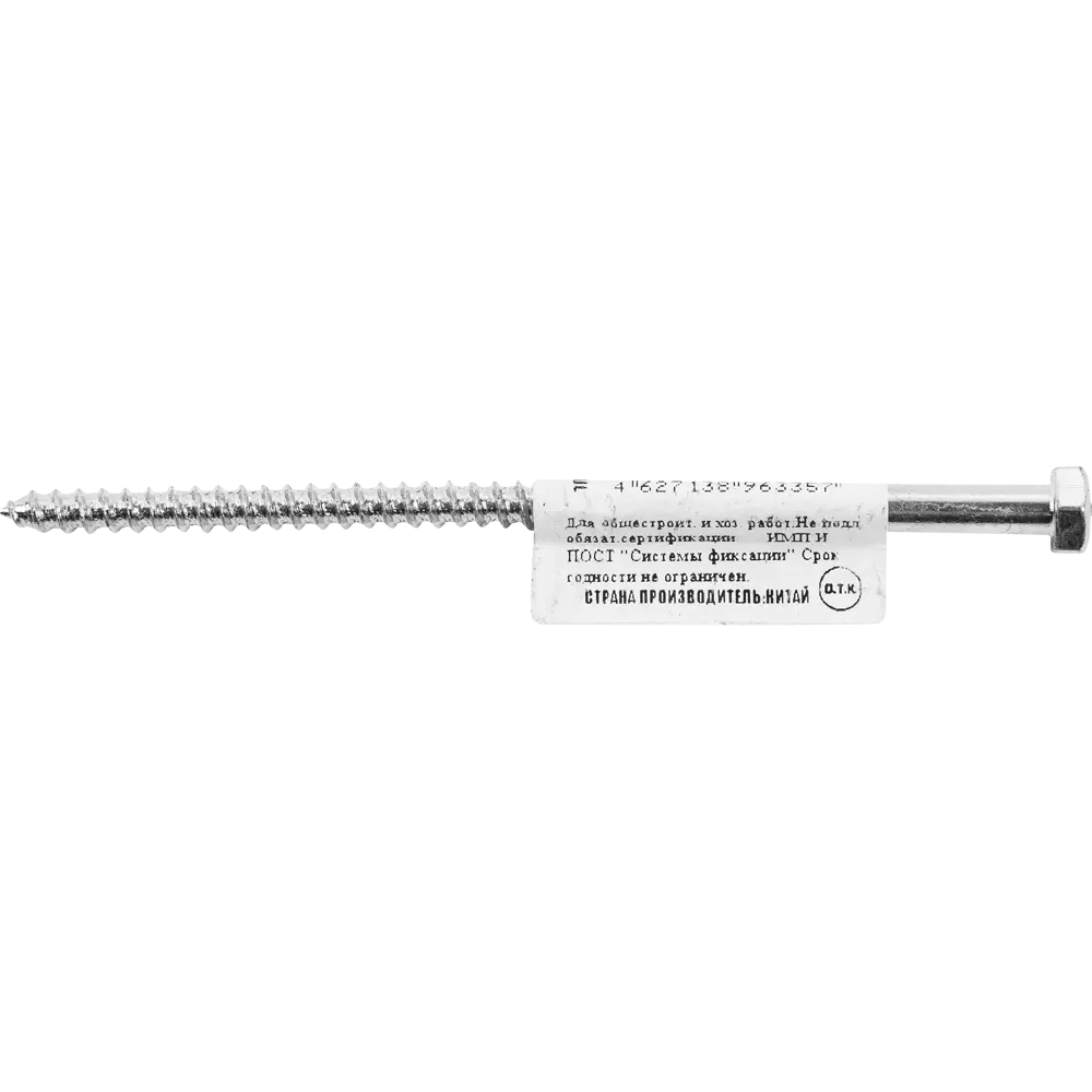 Шуруп с шестигранной головкой 6х120 мм 82620910 STLM-2024209 Santreyd  - Вид №3