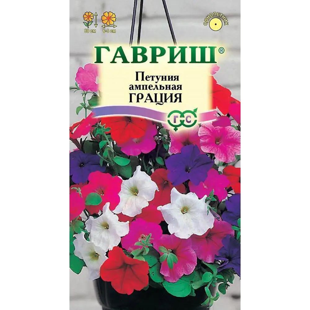 Семена Петуния ампельная Грация ГАВРИШ STLM-2201602