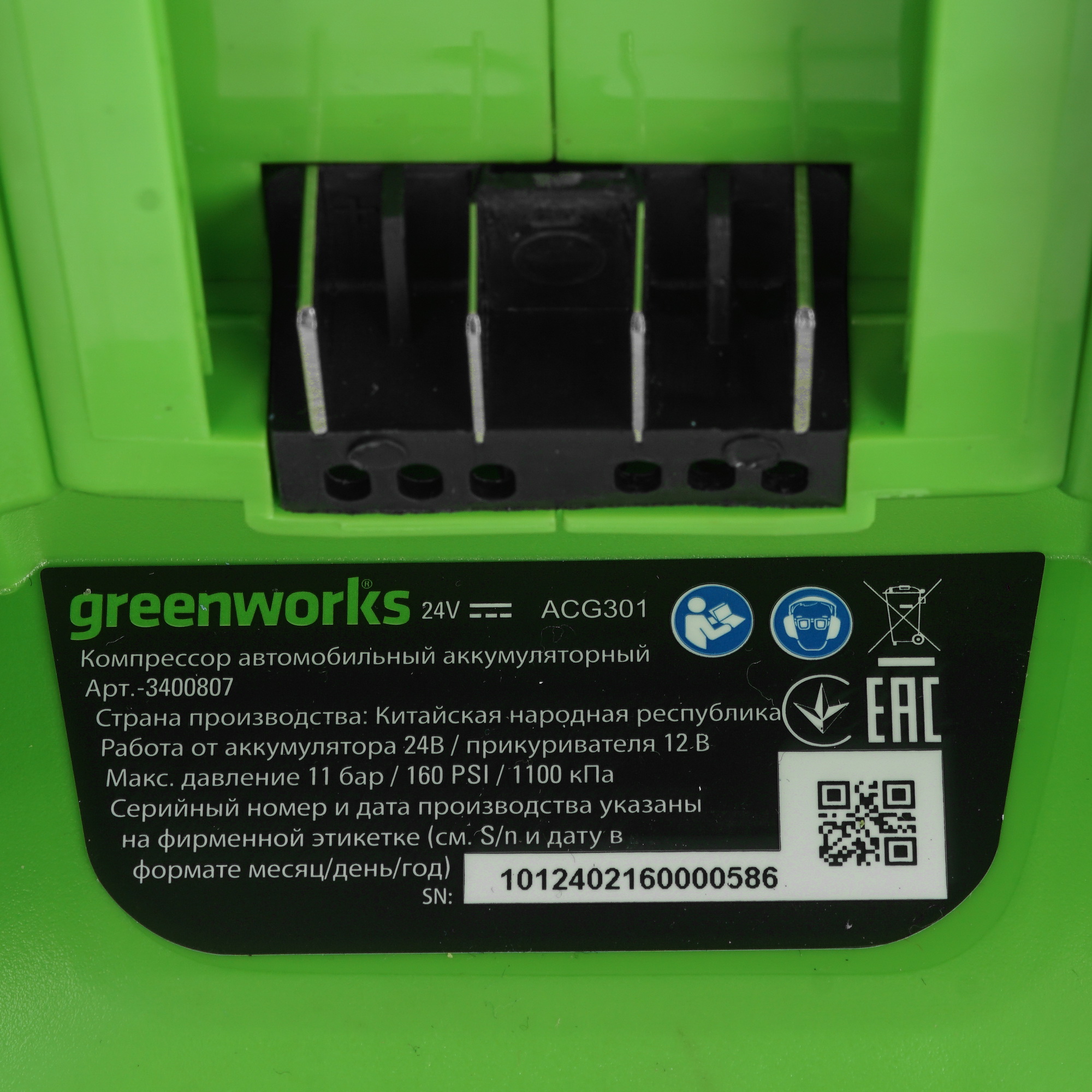 9083873 Компрессор Greenworks ACG301 STDN-0122498 - Вид №7