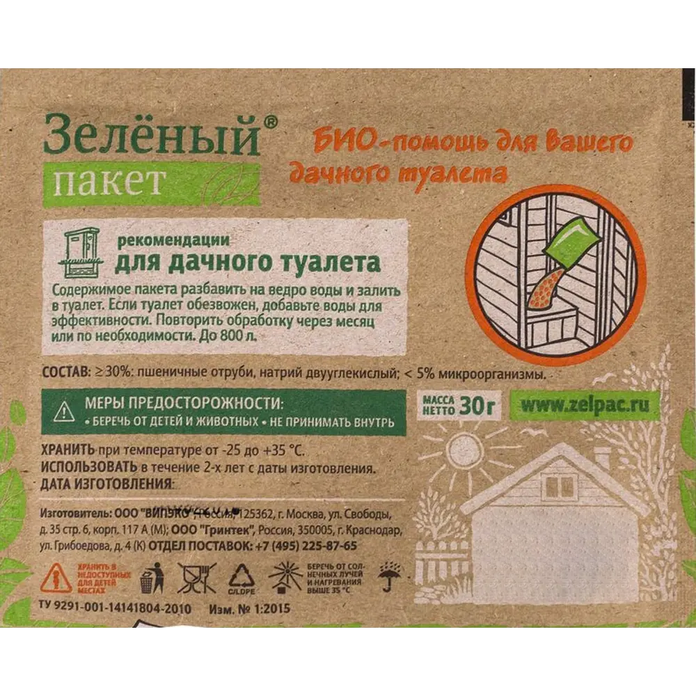 Santreyd: Экосредство для септиков и биотуалетов с натуральным составом 82540304 STLM-1380007 - Вид №1