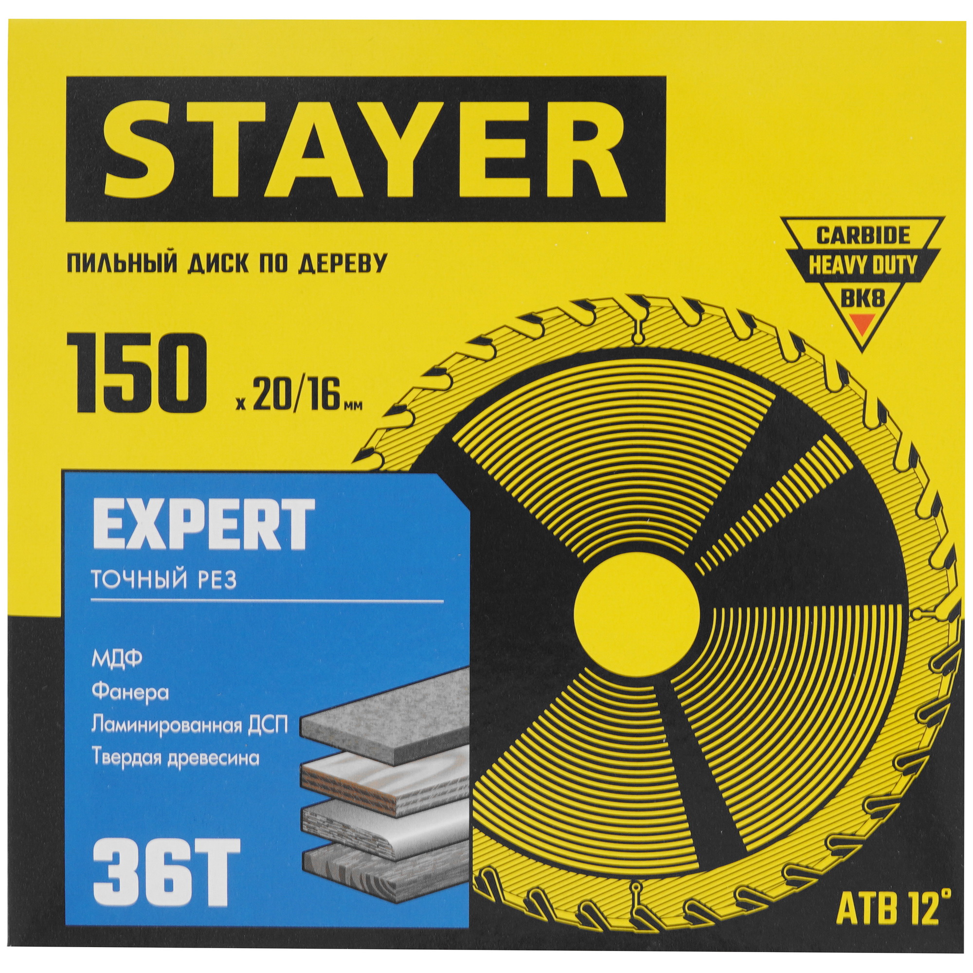 Диск пильный STAYER 3682-150-20-36_z01 9107371 STDN-0088036 - Вид №3