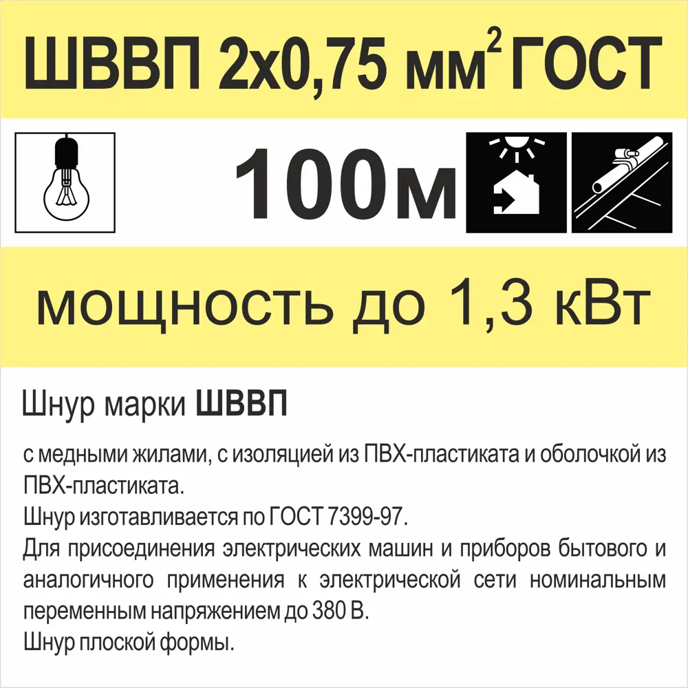 Провод Камкабель ШВВП 2x0.75 100 м ГОСТ цвет белый 81933829 STLM-2143952  - Вид №4