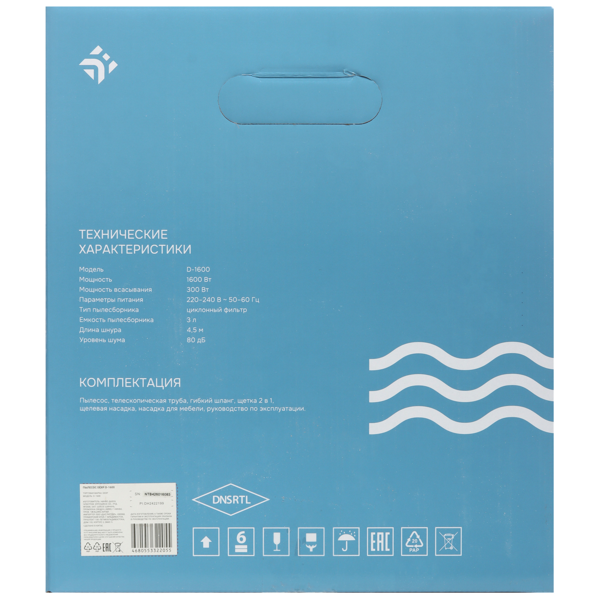 9115665 Пылесос DEXP D-1600 серый STDN-0146459 - Вид №14