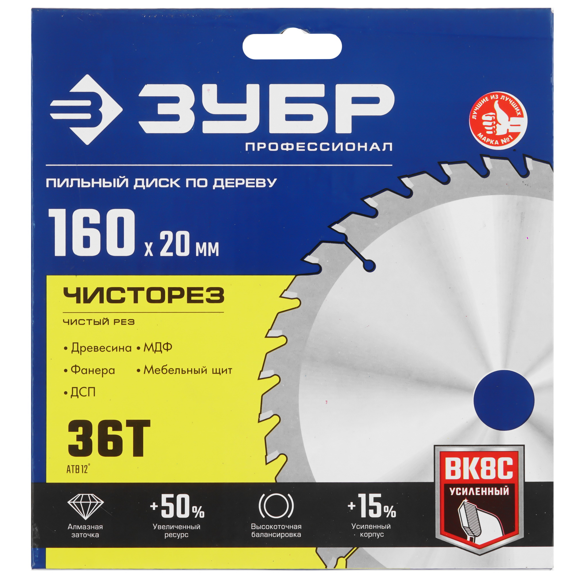 Диск пильный ЗУБР ЧИСТОРЕЗ 36905-160-20-36_z01 9123093 STDN-0050229 - Вид №3