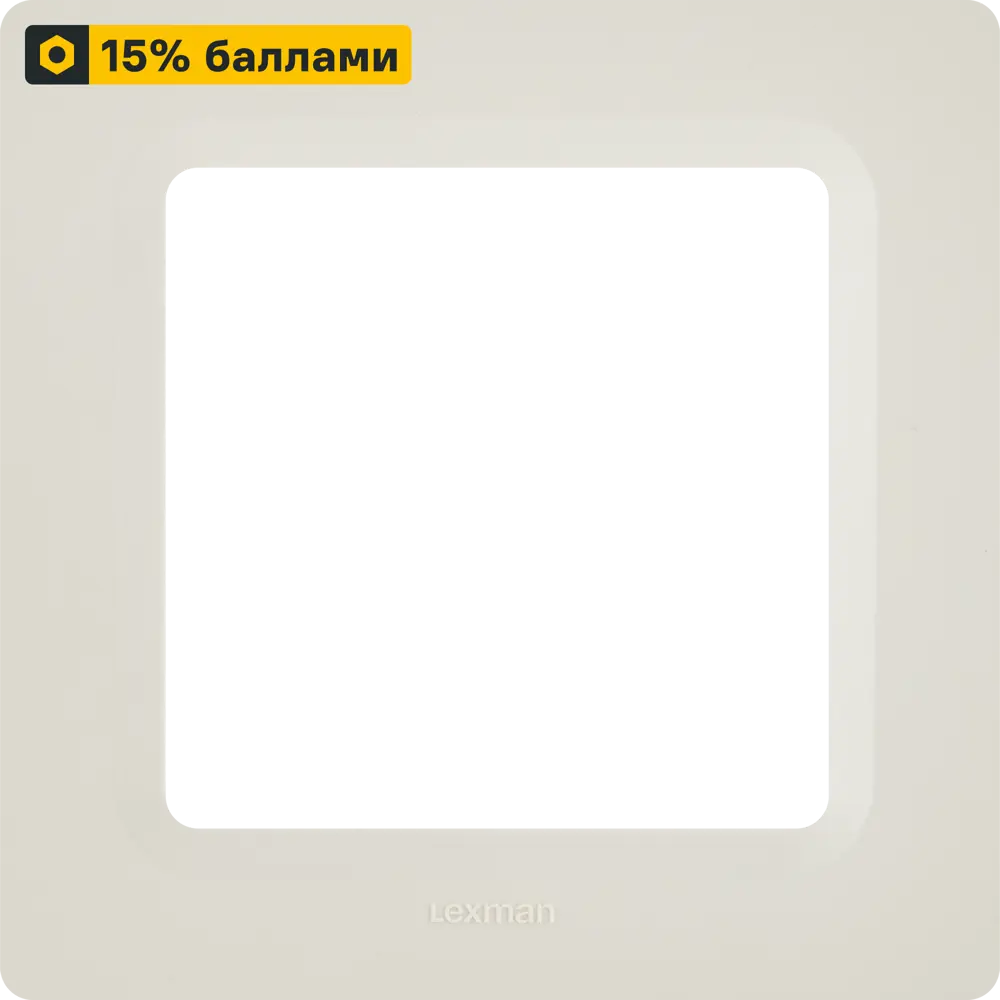 LEXMAN LILIAN — декоративная рамка для розеток в стиле модерн 86761672 STLM-0071384