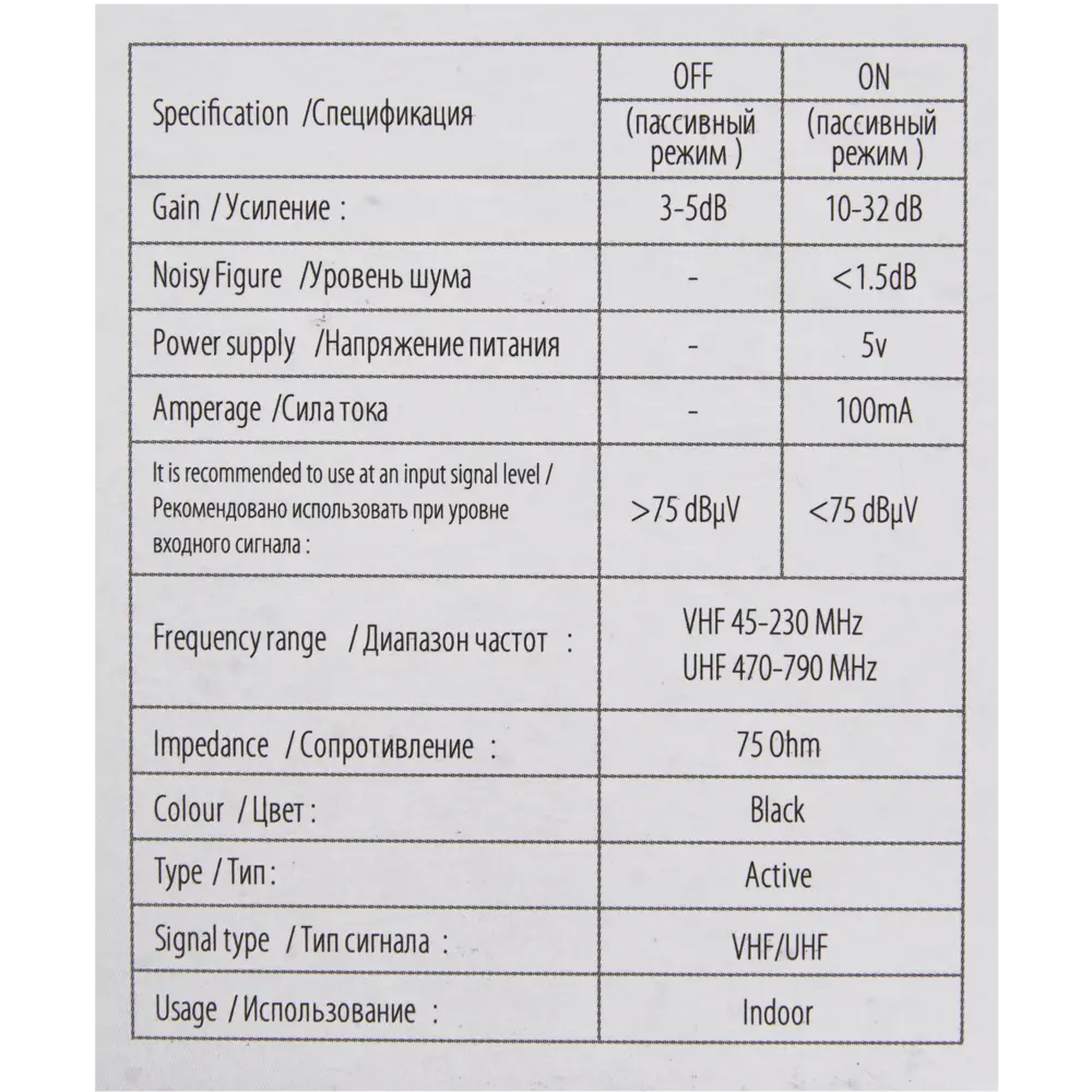 Антенна телевизионная внутренняя AV 2530 с усилителем 82365447 STLM-2169141 GODIGITAL  - Вид №6