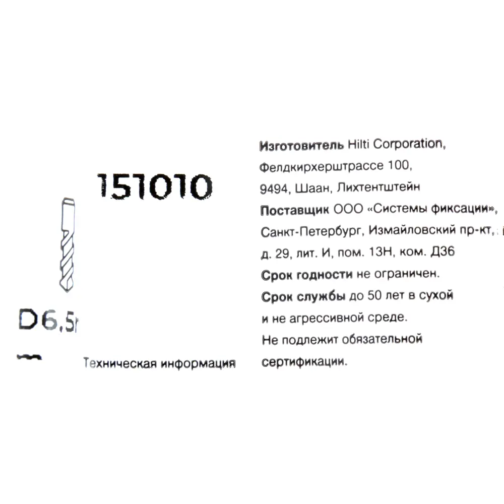 Анкер втулочный Hilti HLC с гайкой 6.5x60 мм 82656665 STLM-2203005  - Вид №3