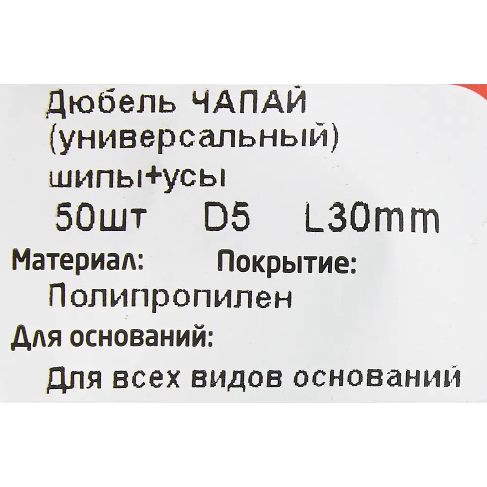 Распорный дюбель TECH-KREP для бетона и кирпича 5×30 мм 50 шт 87493561 STLM-0074144 - Вид №4