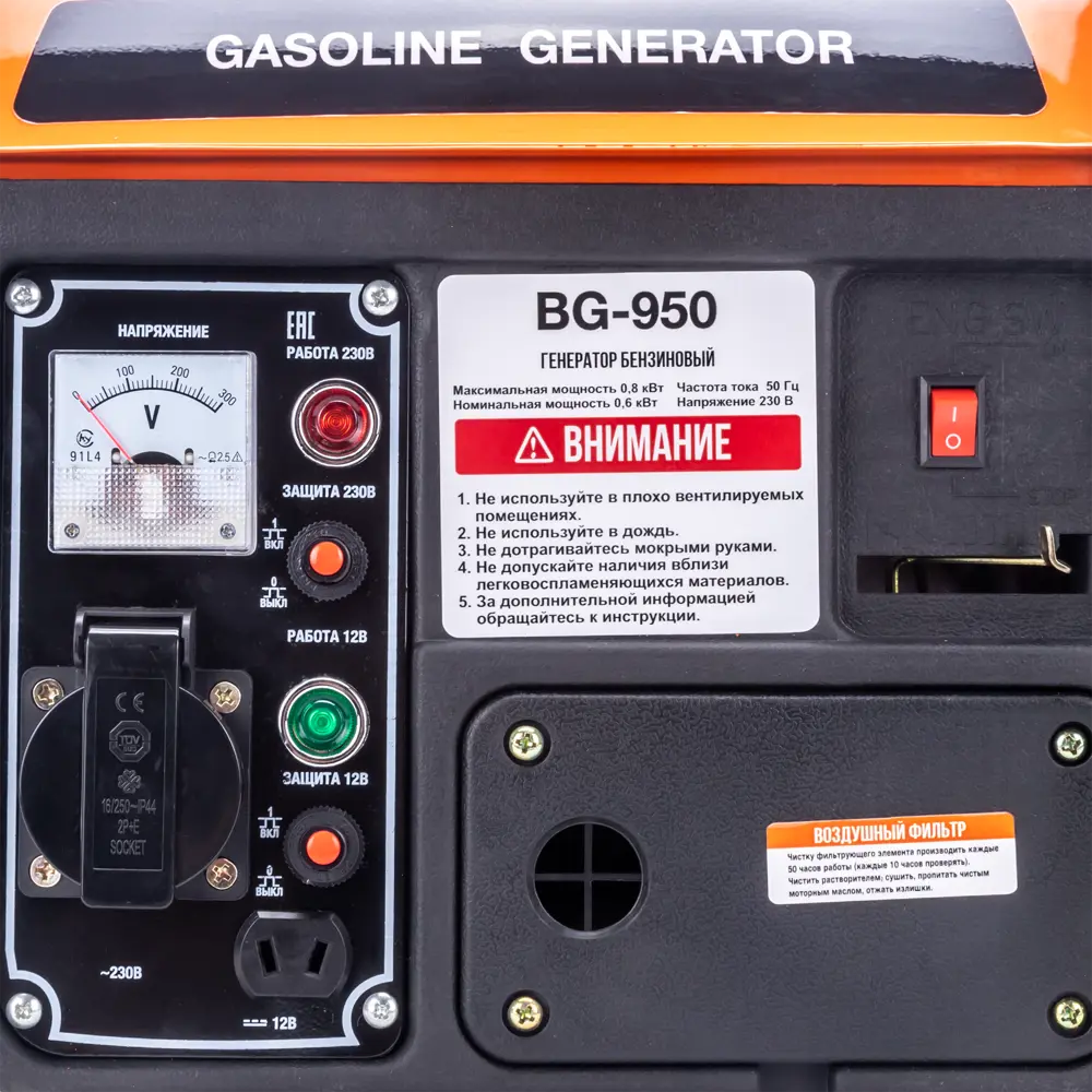 Бензиновый генератор Santreyd BG-950 - компактный источник энергии для отдыха на природе 84584768 STLM-0052333 - Вид №3