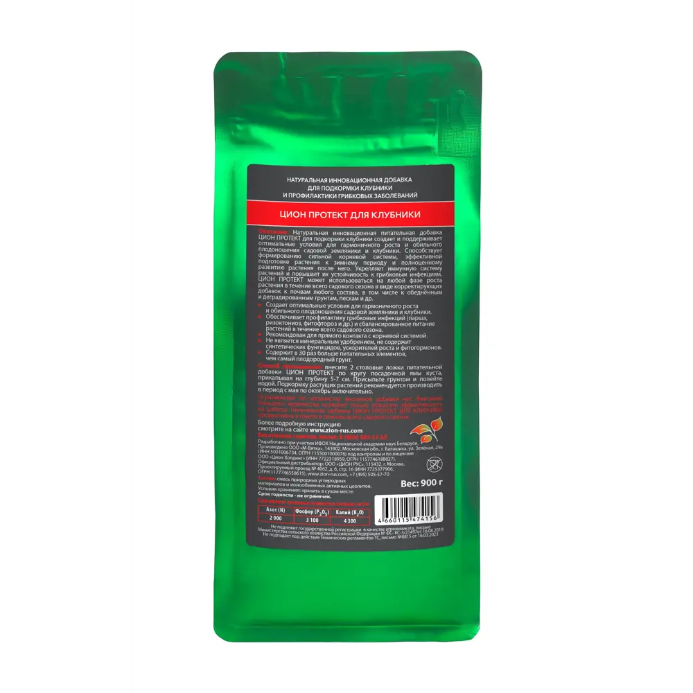 Zion Protect — удобрение для клубники 0.9 кг 89400539 STLM-1582527 - Вид №3