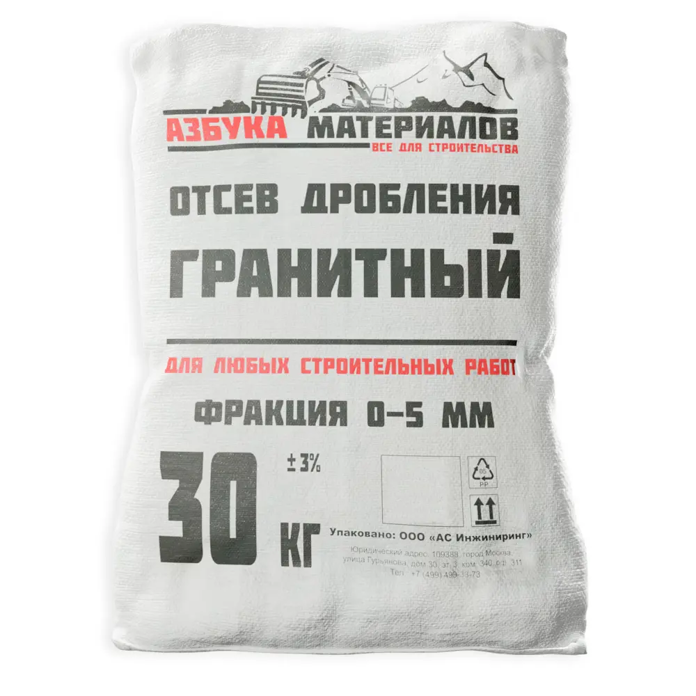 Отсев дробления гранитный АМ 0-5 мм 30 кг 89347214 STLM-2118720 Santreyd 