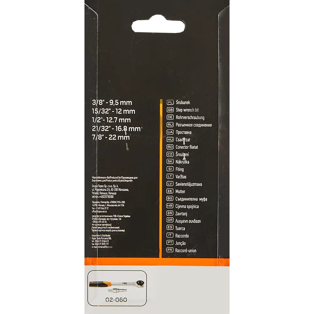 Насадка на ключ Neo для разъемных соединений 1/2" с трещоткой 82660707 STLM-2173055 Neò  - Вид №3