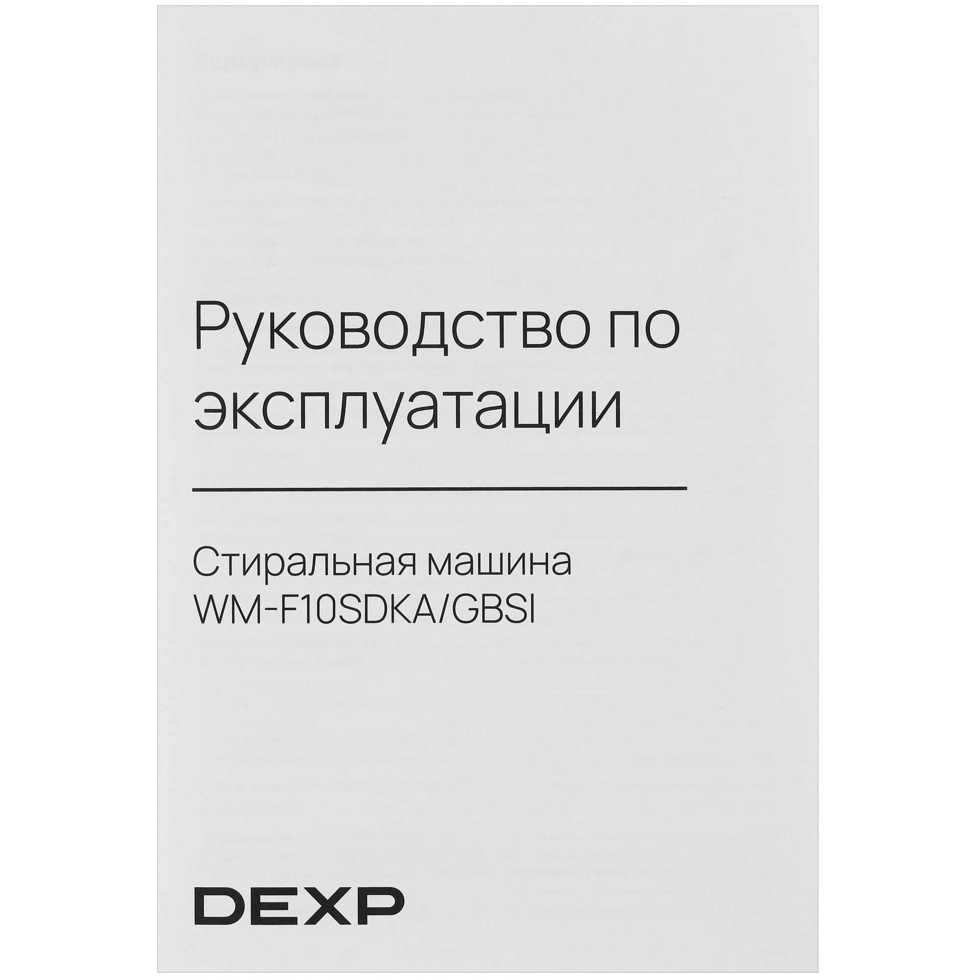 5093523 Стиральная машина DEXP WM-F10SDKA/GBSI серый STDN-0132800 - Вид №13