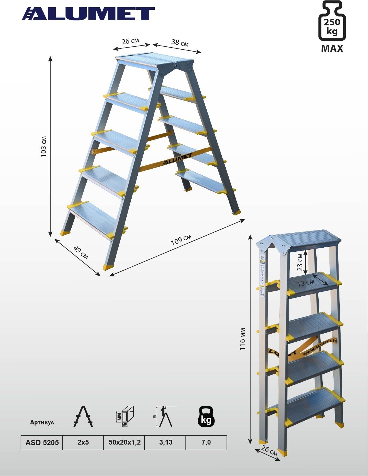 Двухсторонняя стремянка алюминиевая анодированная,  ширина ступени 130 мм. 5 ст.