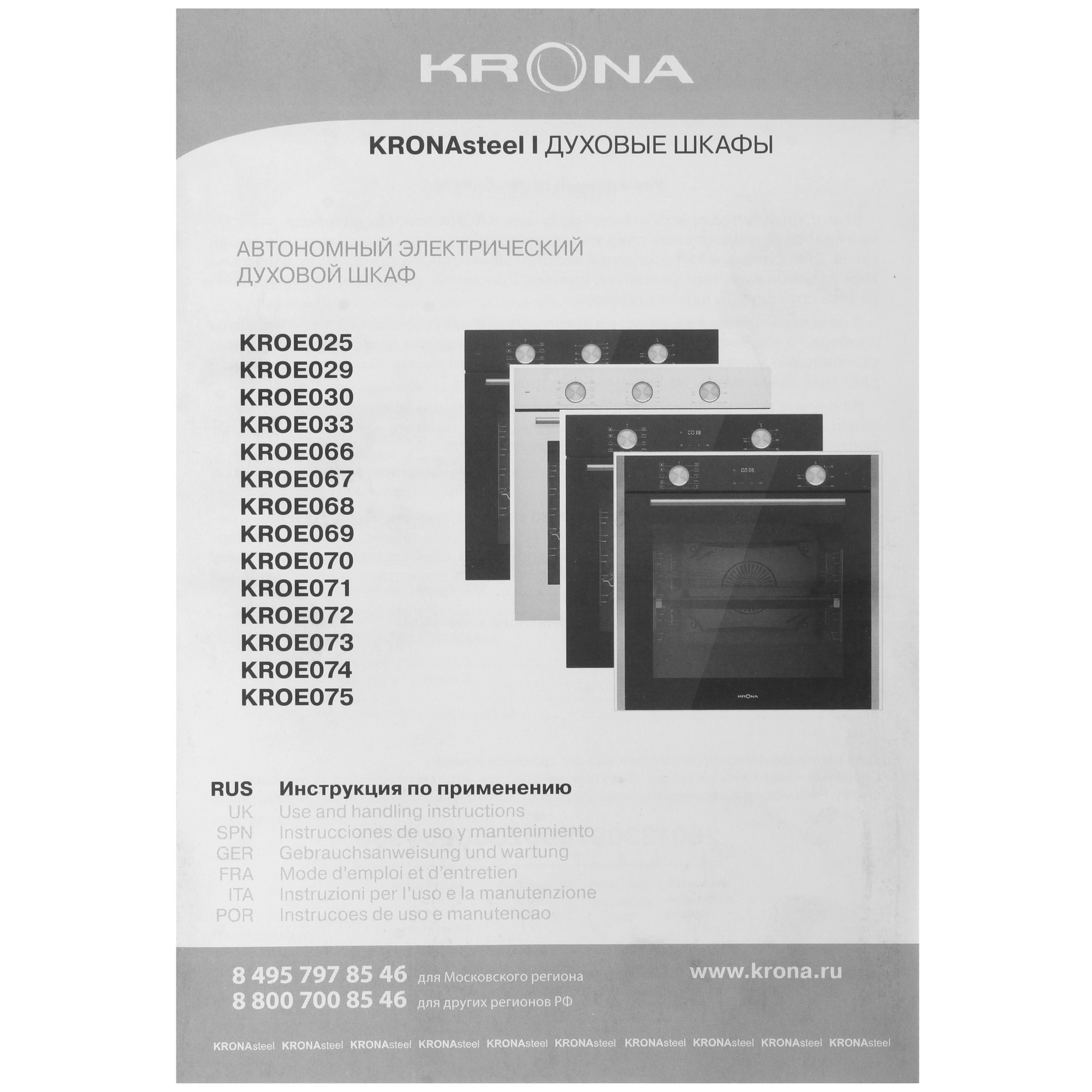 9039380 Электрический духовой шкаф KRONA LEGENDE 60 IX серебристый KRONA1 STDN-0000872 - Вид №9