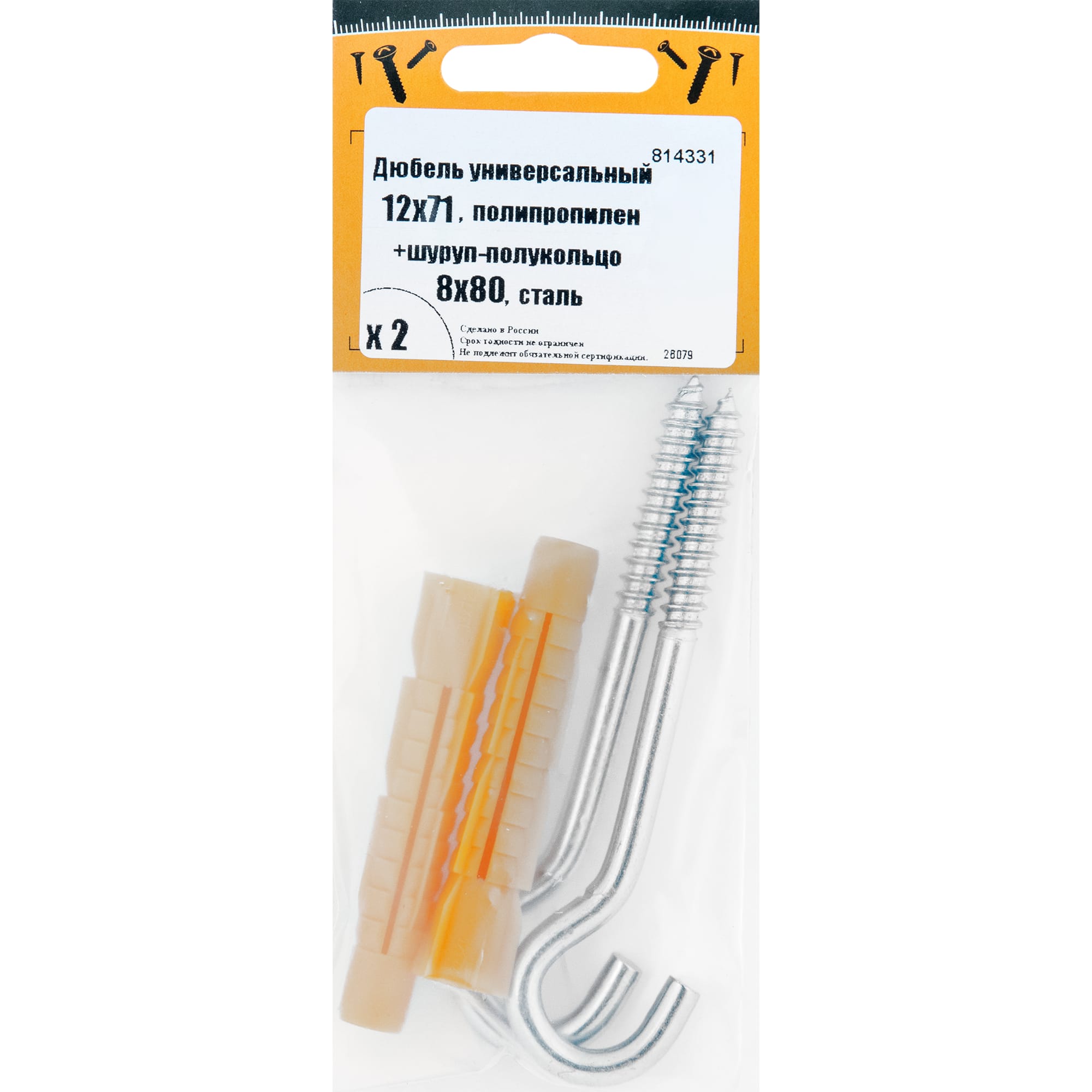 14271258 Шуруп-полукольцо универсальный дюбель 8х80 мм полипропилен 2 шт Santreyd  - Вид №3