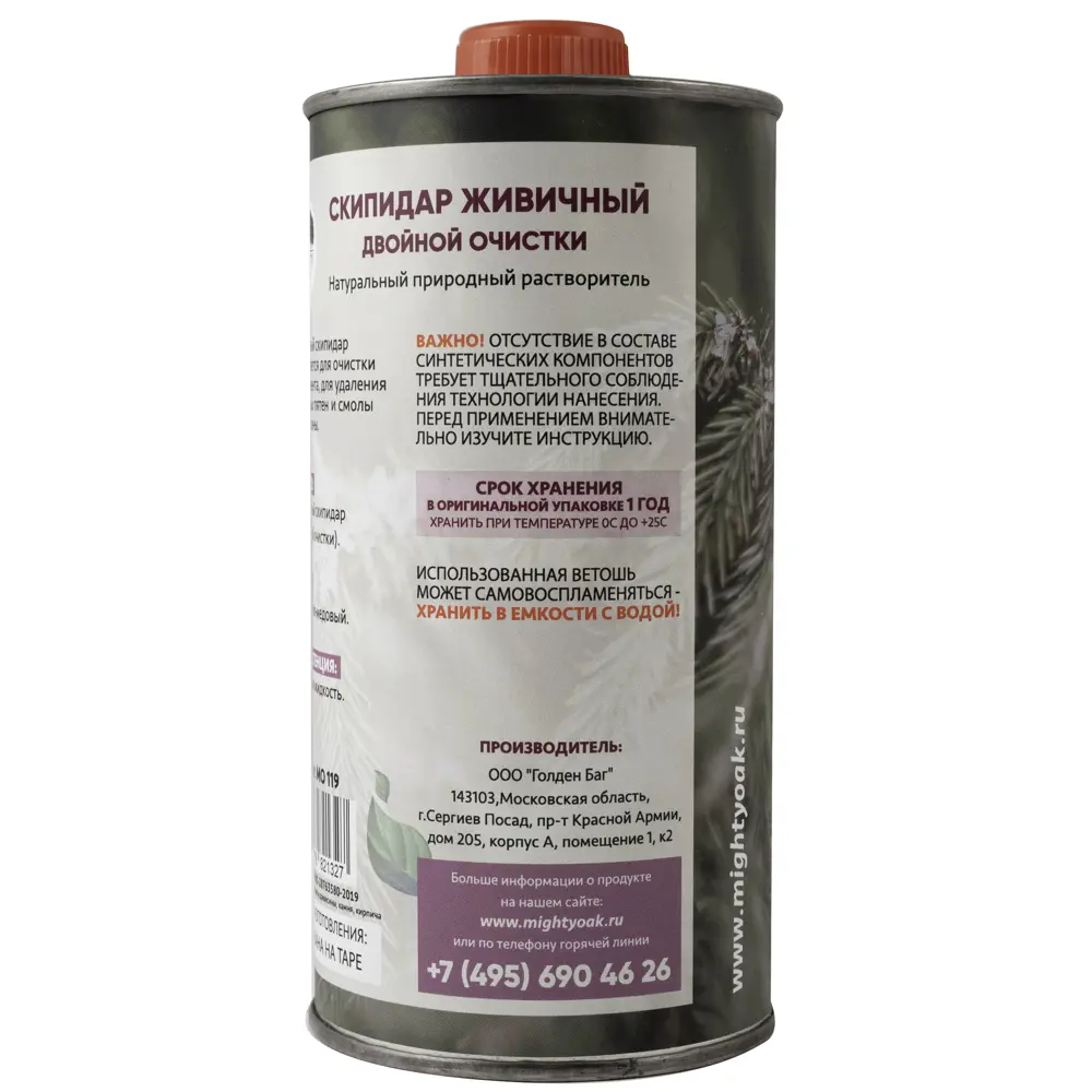 Скипидар живичный Mighty Oak 500 мл STLM-2014239 - Вид №1