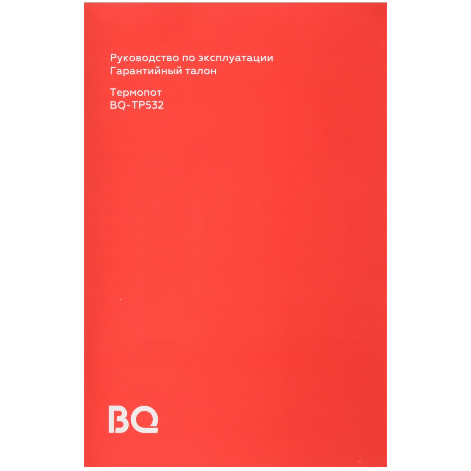 9903942 Термопот BQ TP532 серебристый STDN-0021648 - Вид №7