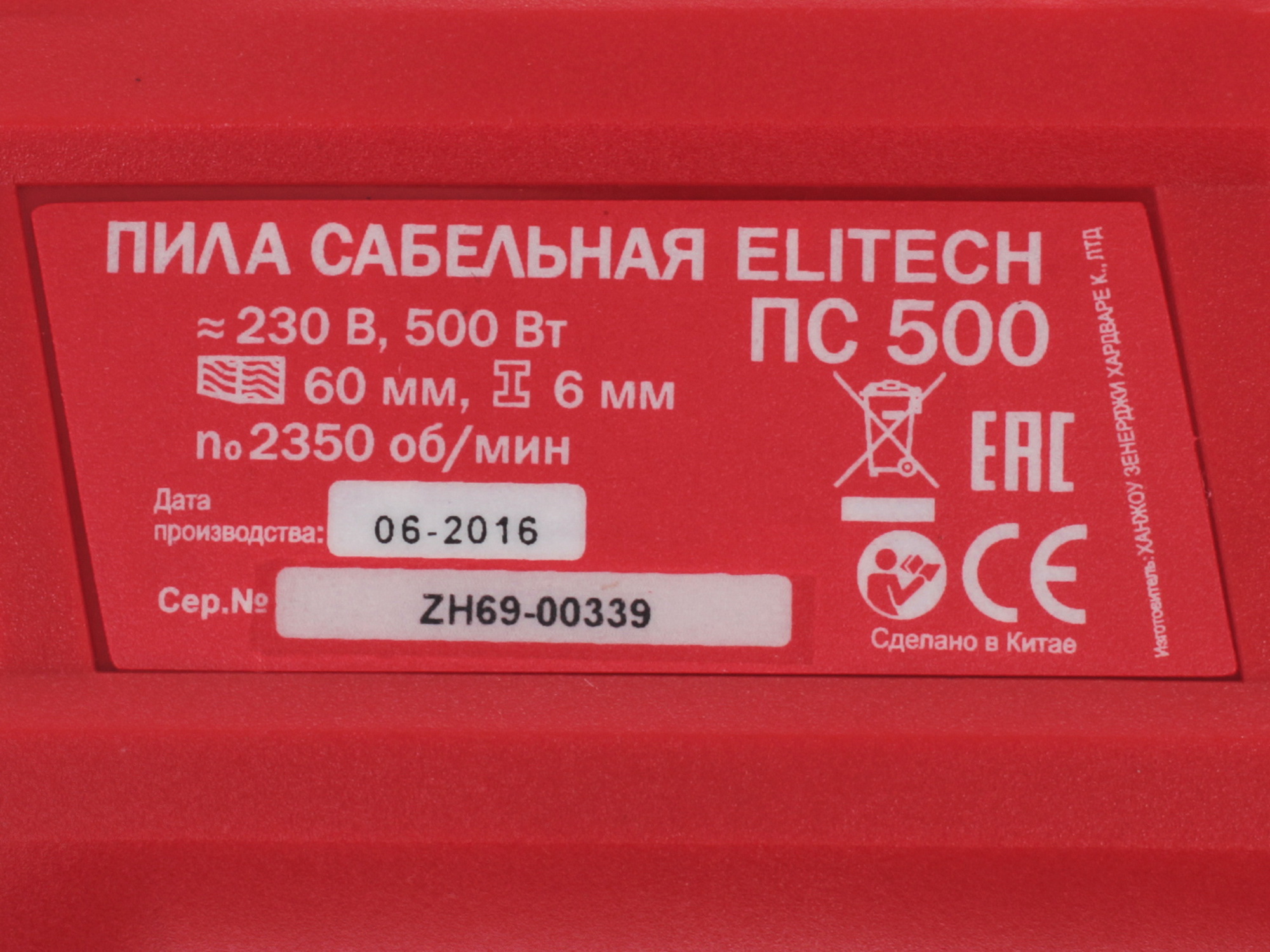 Сабельная пила Elitech ПС 500 1069108 STDN-0051540 - Вид №2