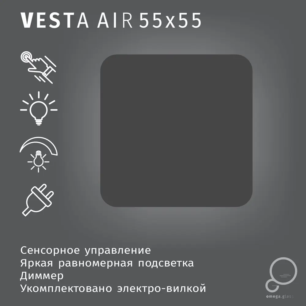 Зеркало Omega Glass Веста Air с LED-подсветкой для ванной 89390147 STLM-1395304 - Вид №1