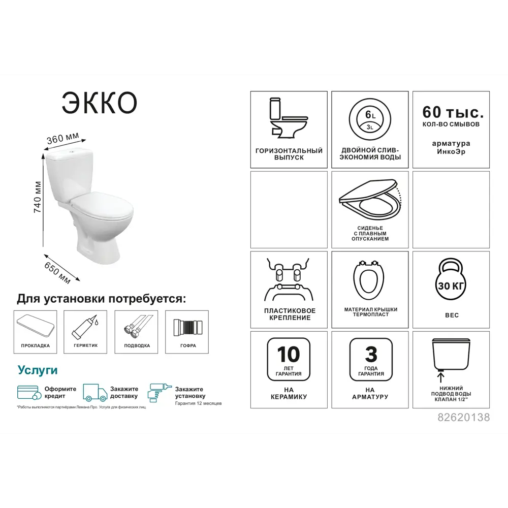 Унитаз-компакт Sensea Экко горизонтальный выпуск двойной слив 82620138 STLM-2068227 - Вид №3