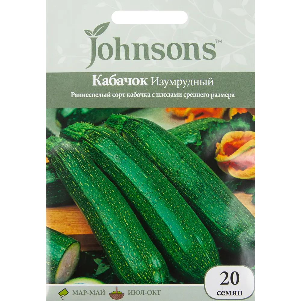 Семена Кабачок «Изумрудный» 20 шт. 82450167 STLM-2110110 JOHNSONS 