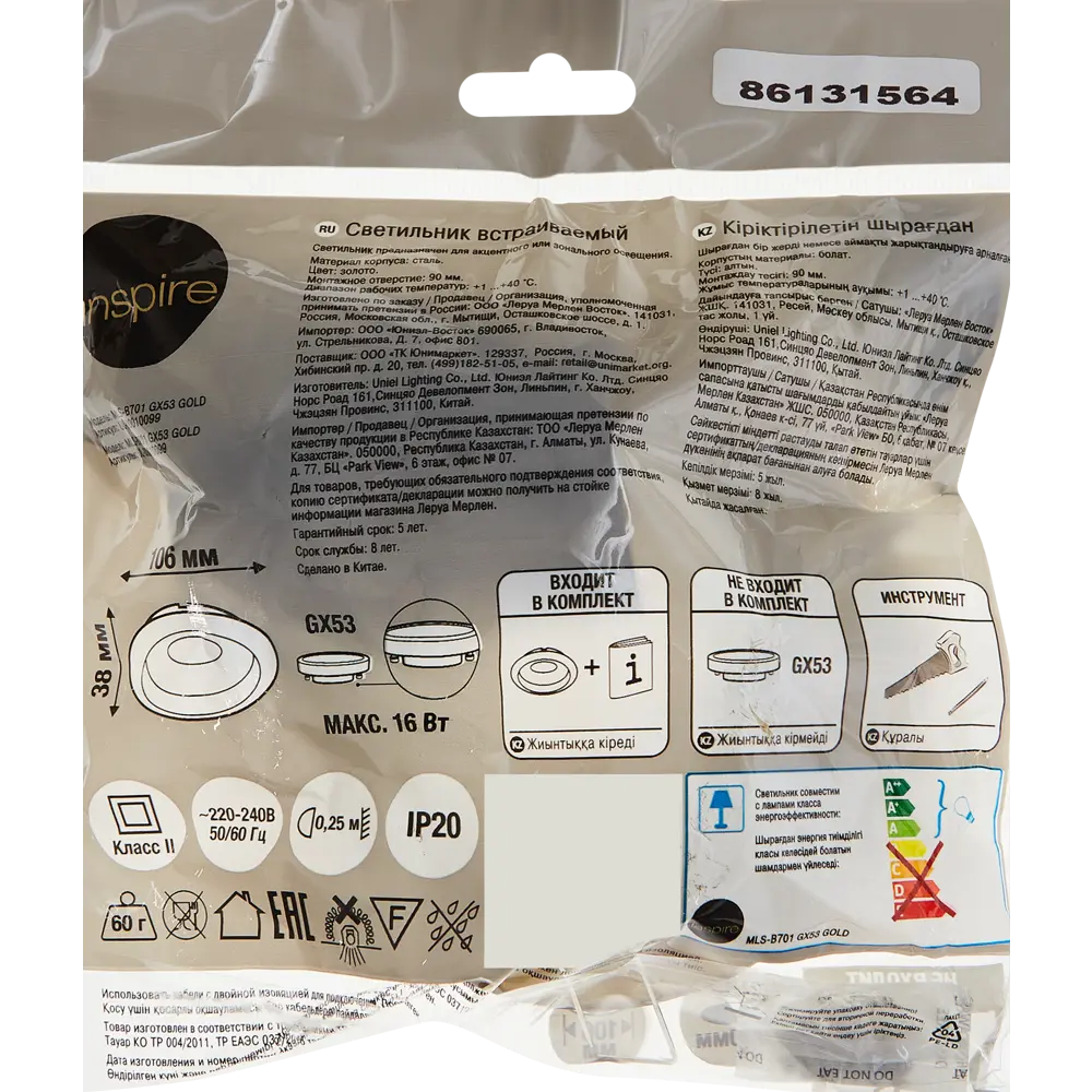 INSPIRE Buziet — винтажный спот для потолка с золотым покрытием 86131564 STLM-0066330 - Вид №8