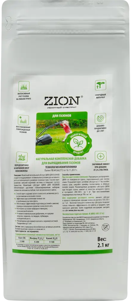 Zion ионный субстрат для газона 2.1 кг - питание на 3 сезона 83742207