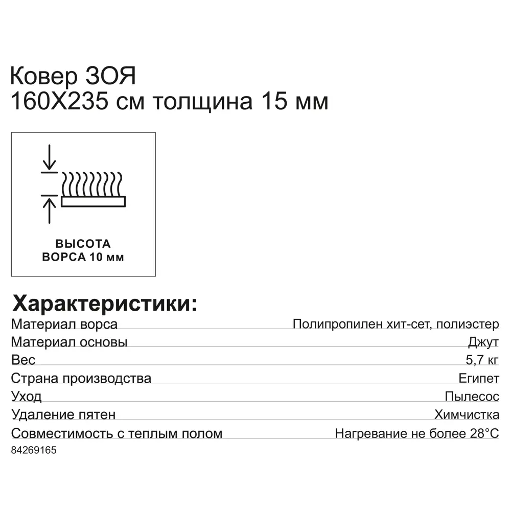 Ковер полипропилен Ctim Зоя 3331Х 160x235 см цвет бежевый 84269165 STLM-2061096  - Вид №6