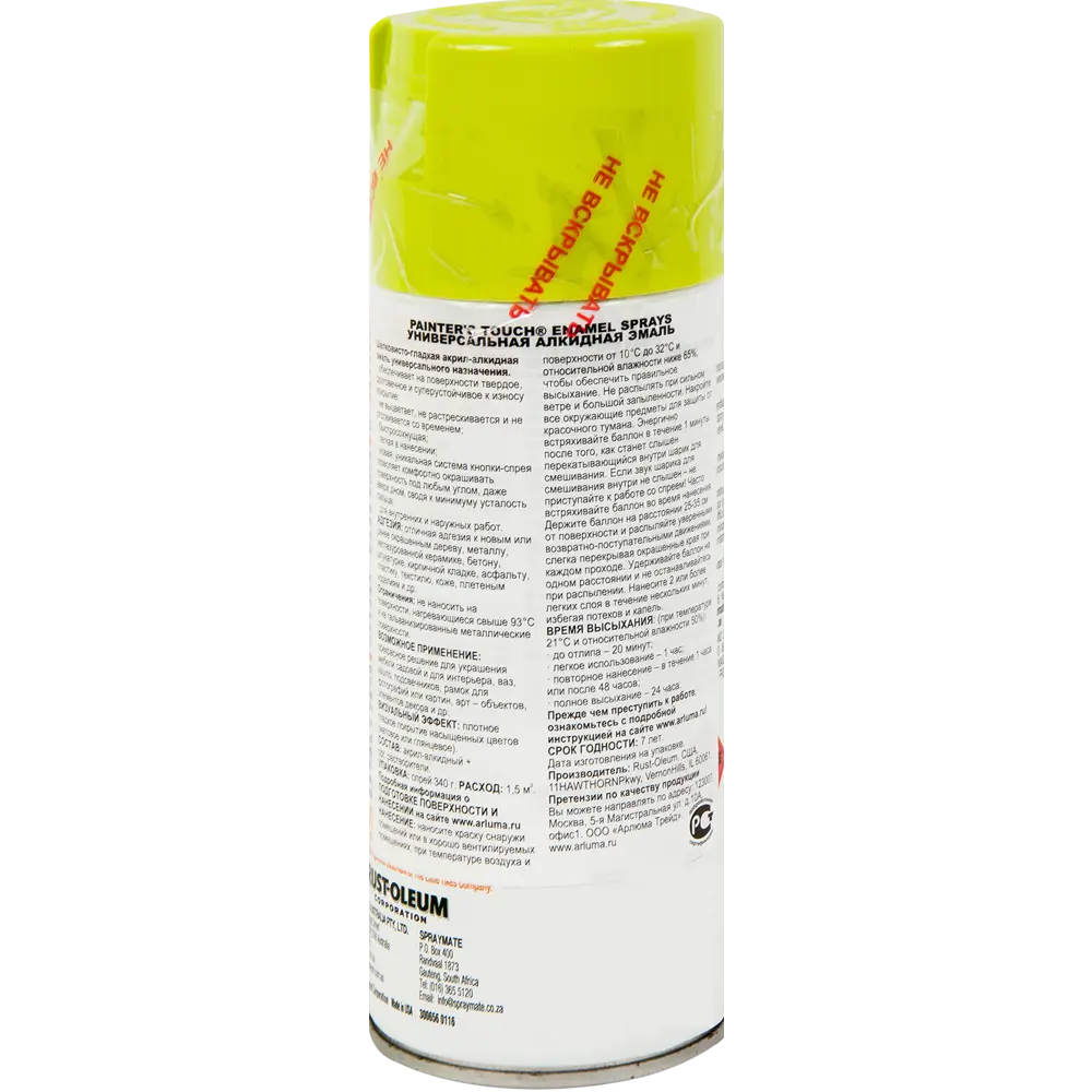 Краска аэрозольная Paint Touch глянцевая цвет салатовый 340 г 13366781 STLM-2102063 RUST-OLEUM  - Вид №1
