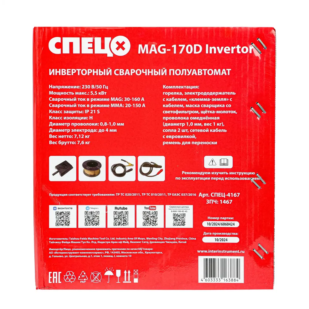 Сварочный полуавтомат СПЕЦ MAG-170D для профессиональной сварки MIG/MAG и MMA 89439260 STLM-1576332 - Вид №12