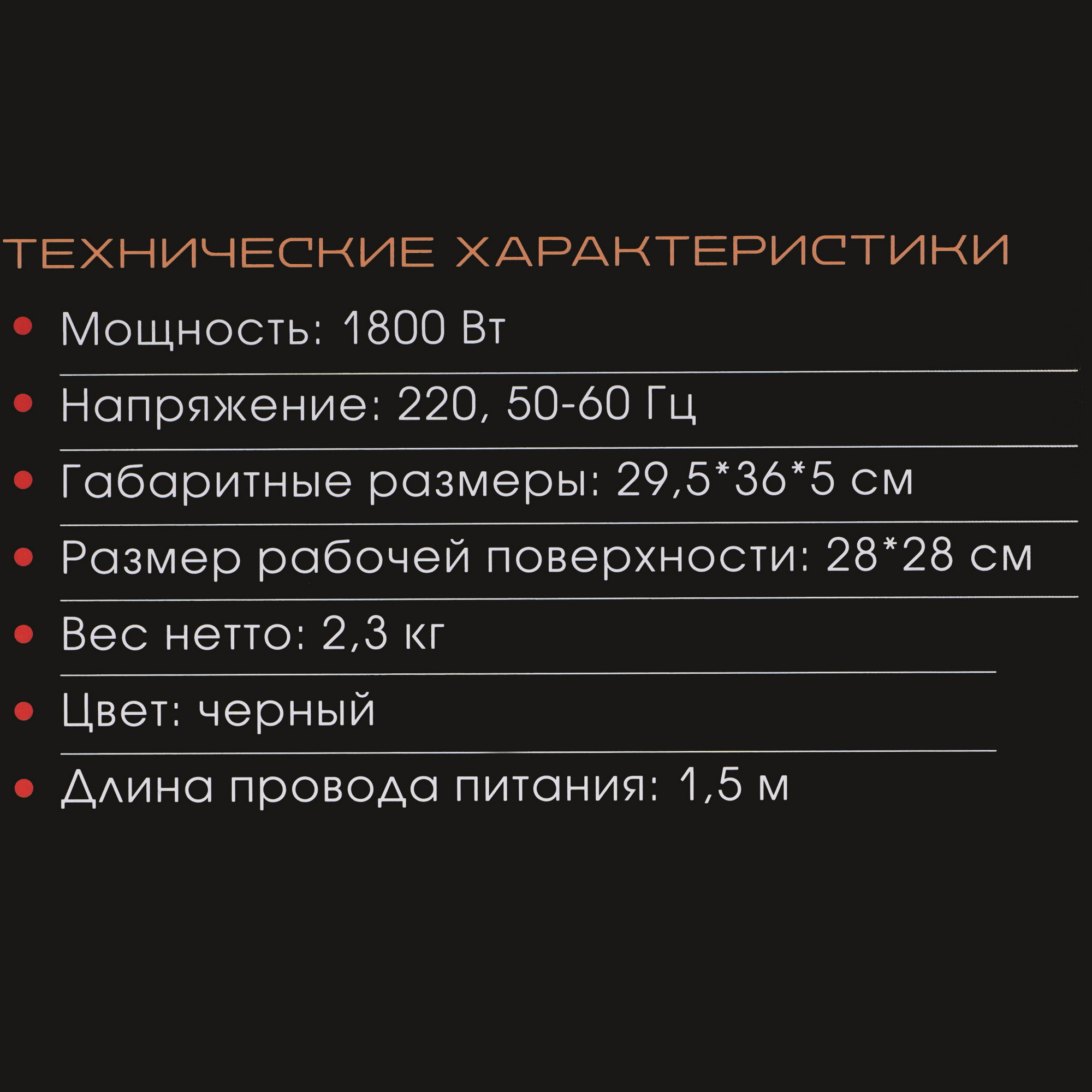 9229137 Плита компактная электрическая Endever Skyline IP-65 черный STDN-0089444 - Вид №5